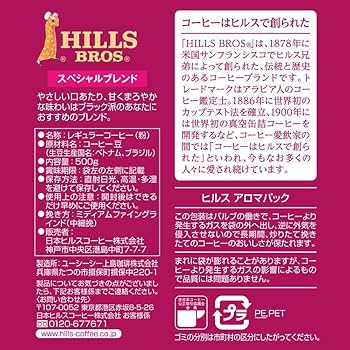ヒルスブロススペシャルブレンド　粉500g 12袋セット ヒルスブロススペシャルブレンド コーヒー 粉500g 12袋 ヒルス